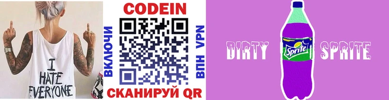 купить  сайты  Зарайск  гидра как зайти  Кодеин Purple Drank 