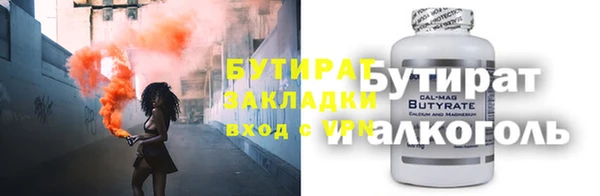 стафф Горняк