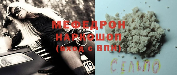стафф Горняк