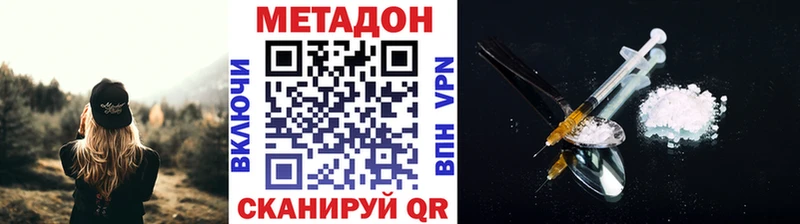 МЕТАДОН VHQ  купить наркотики цена  гидра   Зарайск 